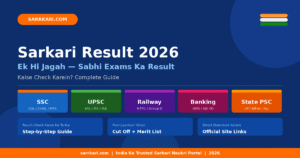 Sarkari_Result_2026